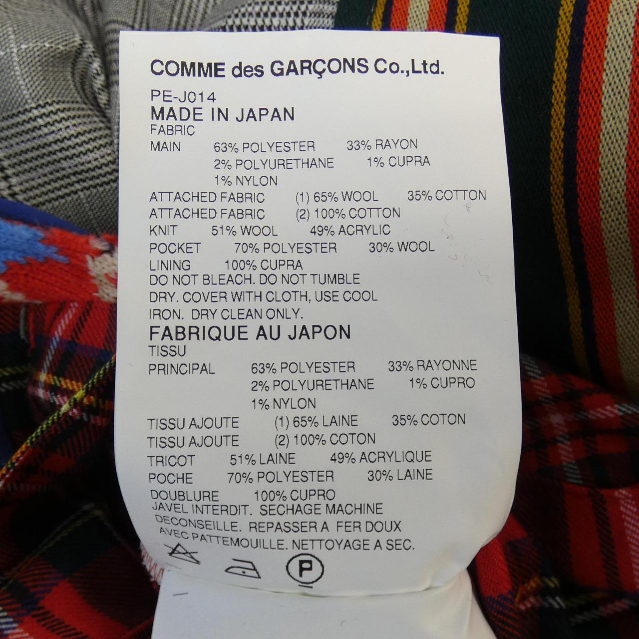 Comme des Garcons Homme plus GARCONS HOMME plus jacket