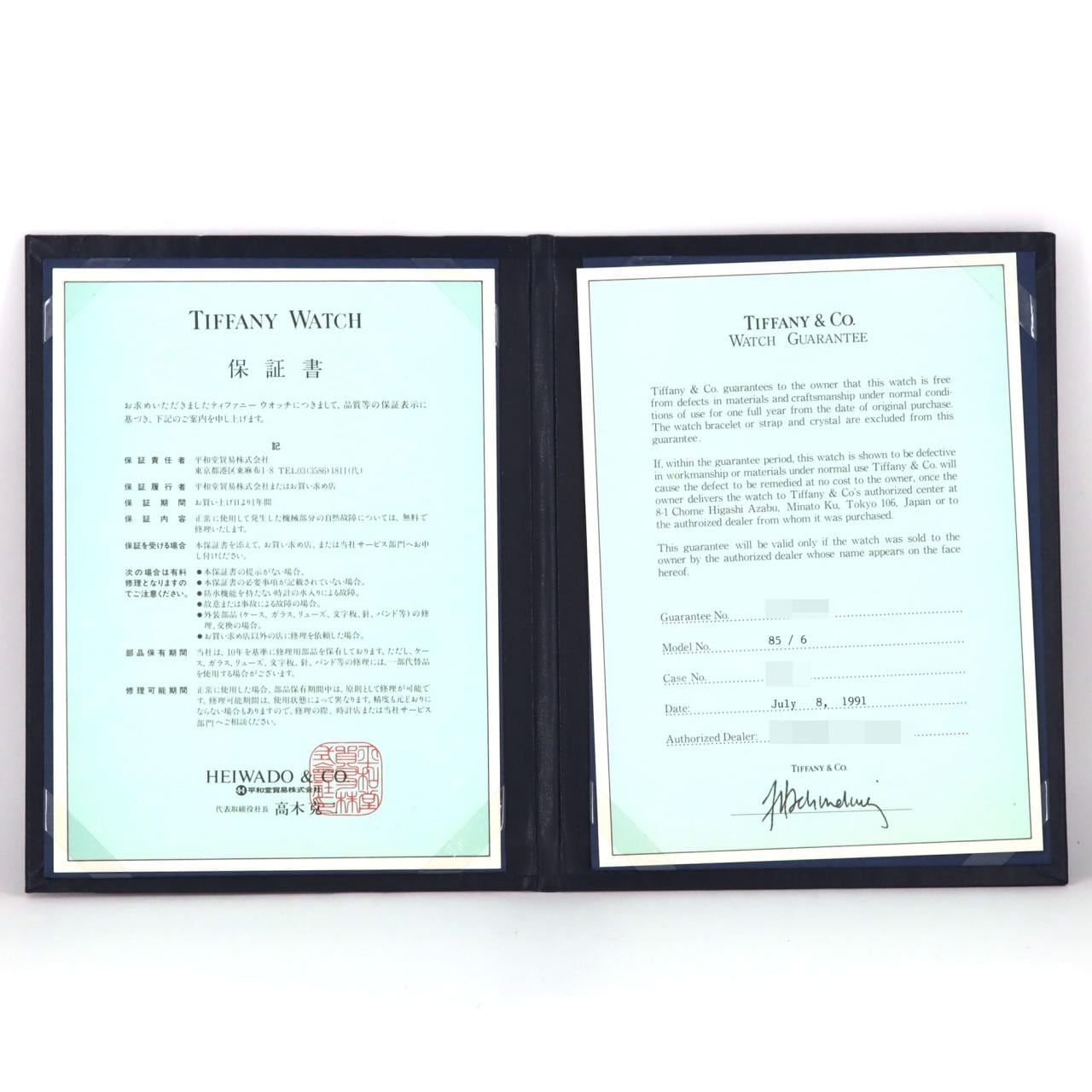 【ノーメンテナンス特価】ティファニー アトラス YG D286753 YG クォーツ