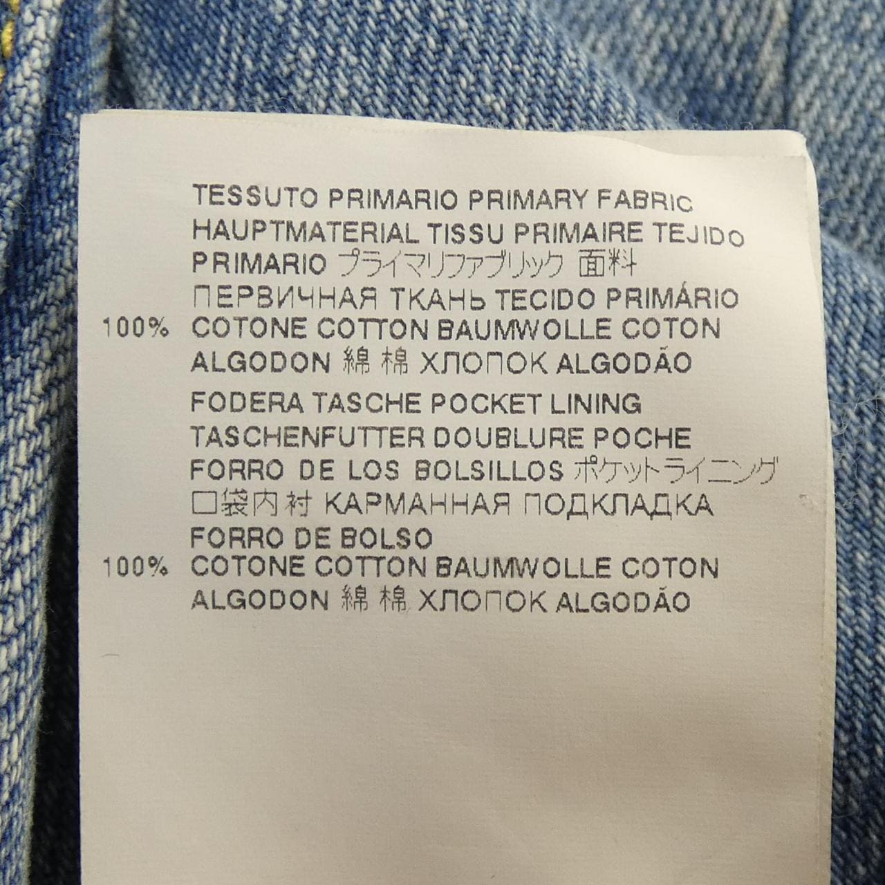 メゾンマルジェラ Maison Margiela ジーンズ