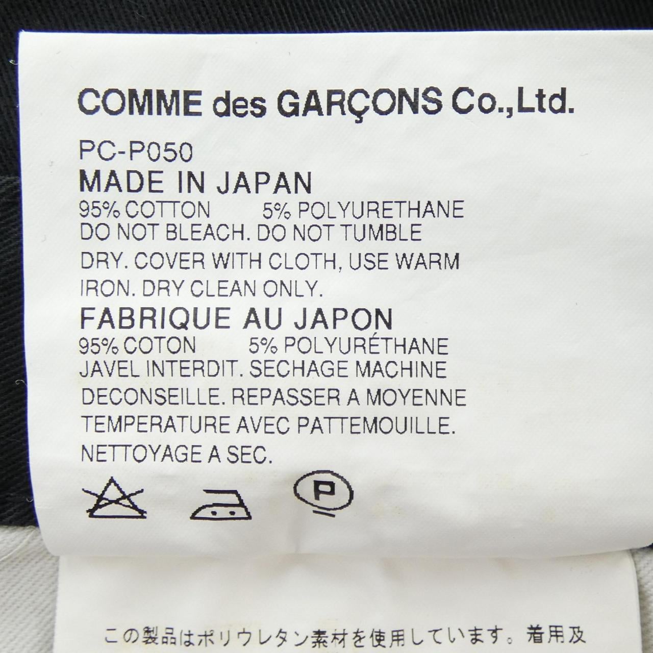 コムデギャルソンオム COMME des GARCONS HOMME PLUS PC-P050 パンツ