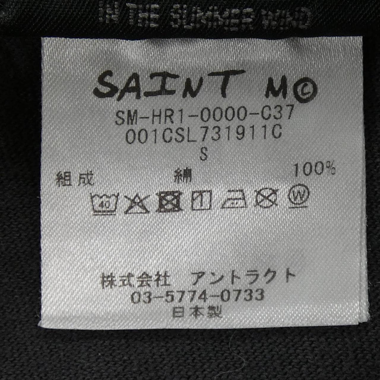 セントマイケル SAINT MICHAEL SM-HR1-0000-C37 BAPE Tシャツ