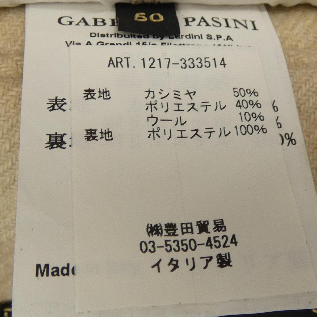 ガブリエレパジーニ GABRIELE PASINI JG1833354Z コート