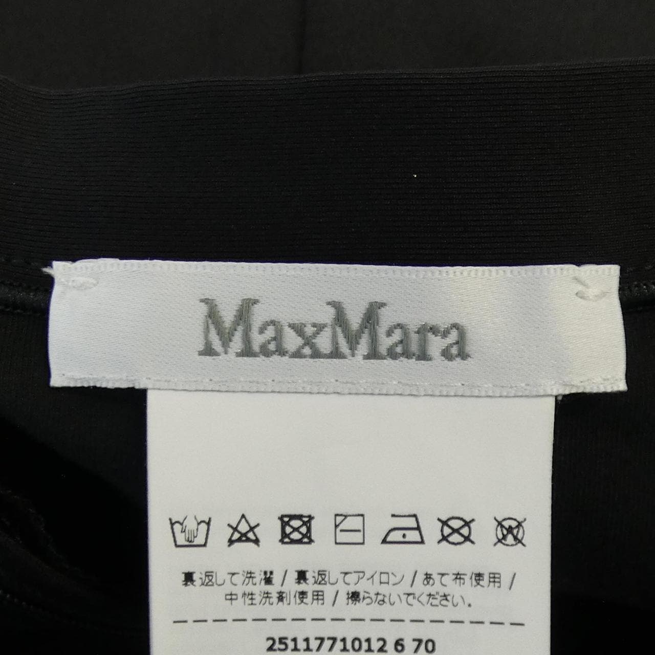 マックスマーラ Max Mara スカート