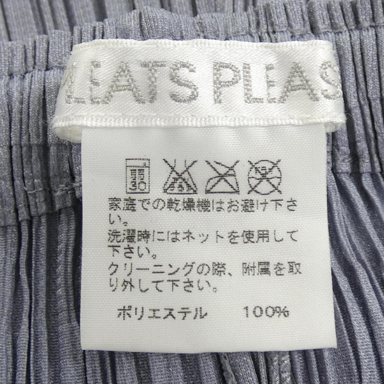 プリーツプリーズ PLEATS PLEASE PP71-JF185 パンツ