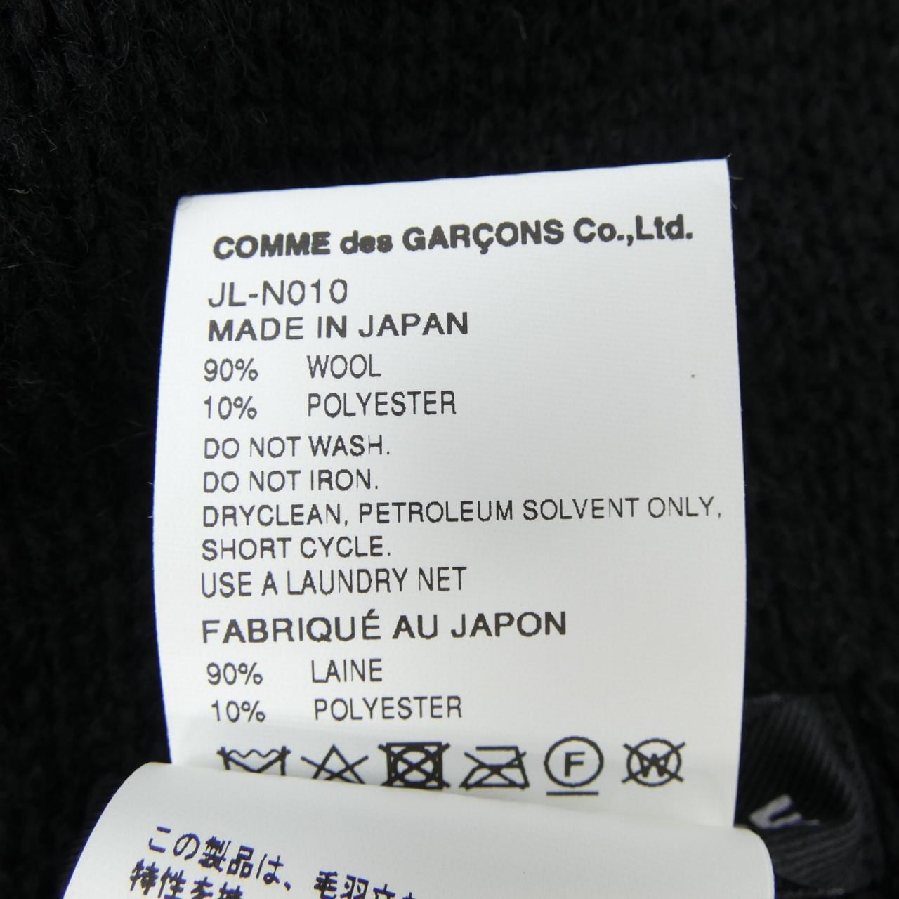 ジュンヤワタナベ JUNYA WATANABE MUFFLER