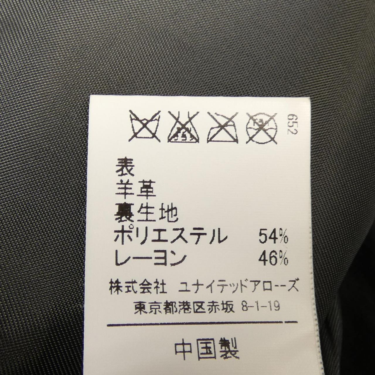 ユナイテッドアローズ UNITED ARROWS レザーライダースジャケット