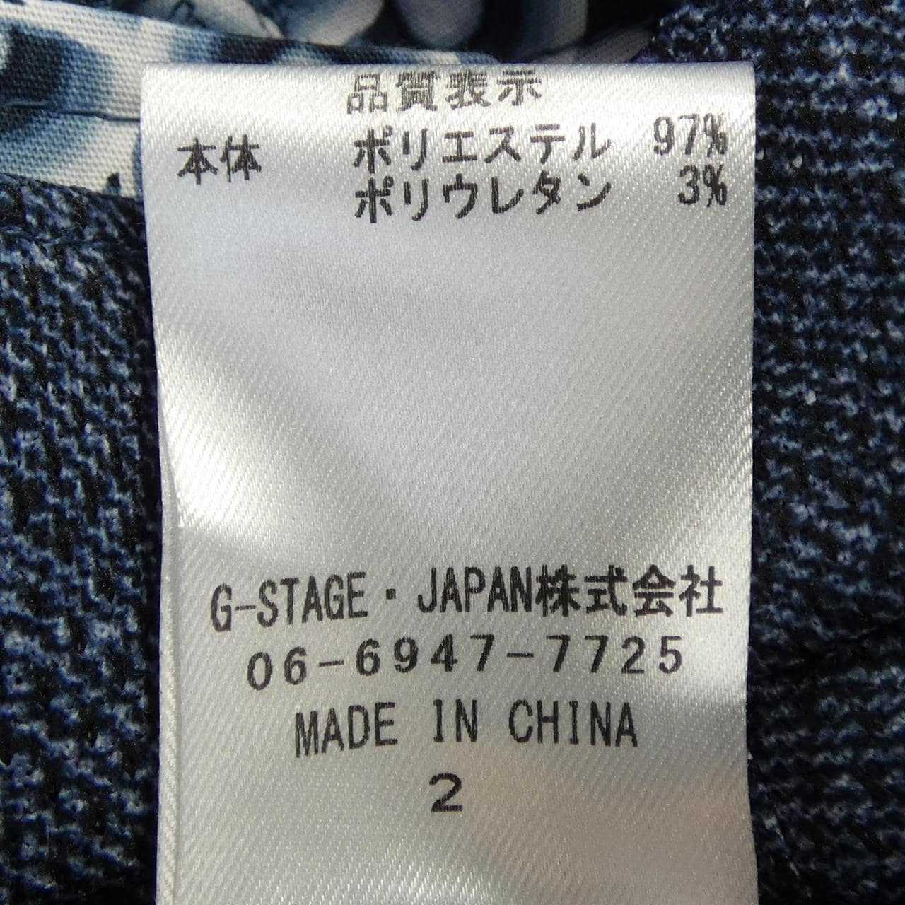 ジーステージ G-Stage セットアップ