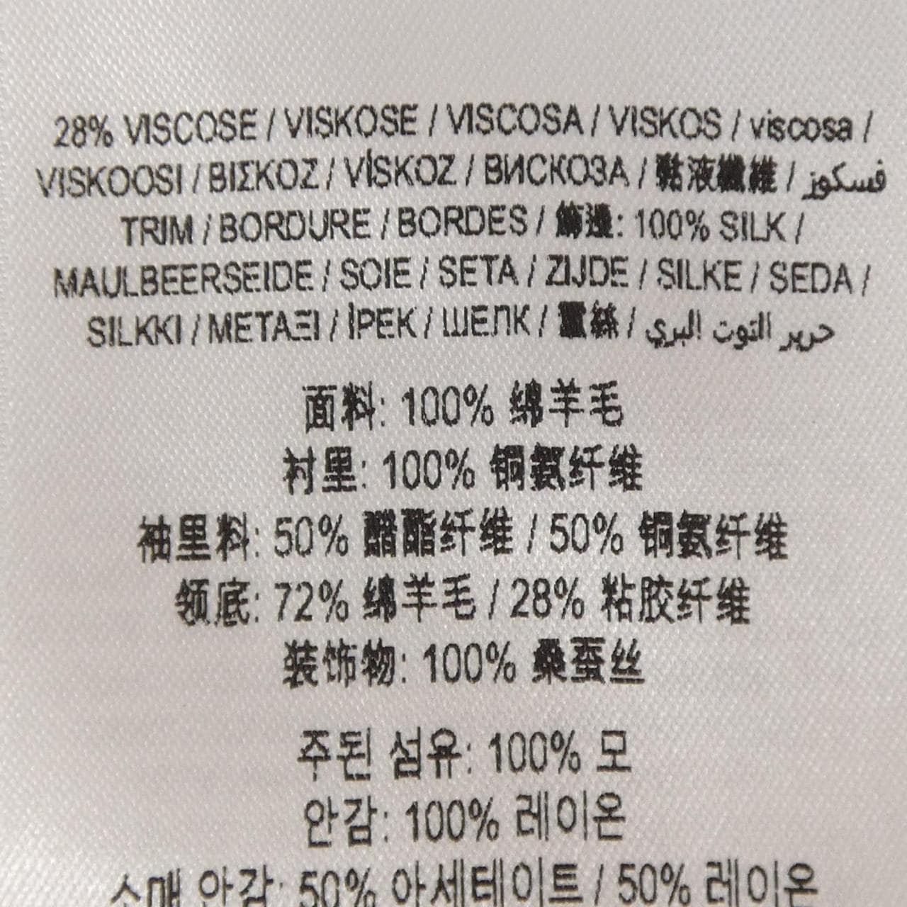 バーバリー BURBERRY 80242621 ジャケット