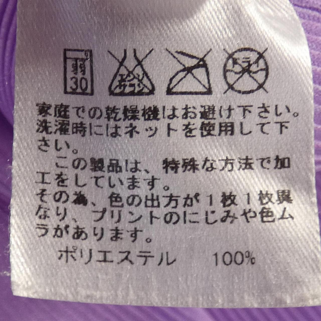 プリーツプリーズ PLEATS PLEASE トップス