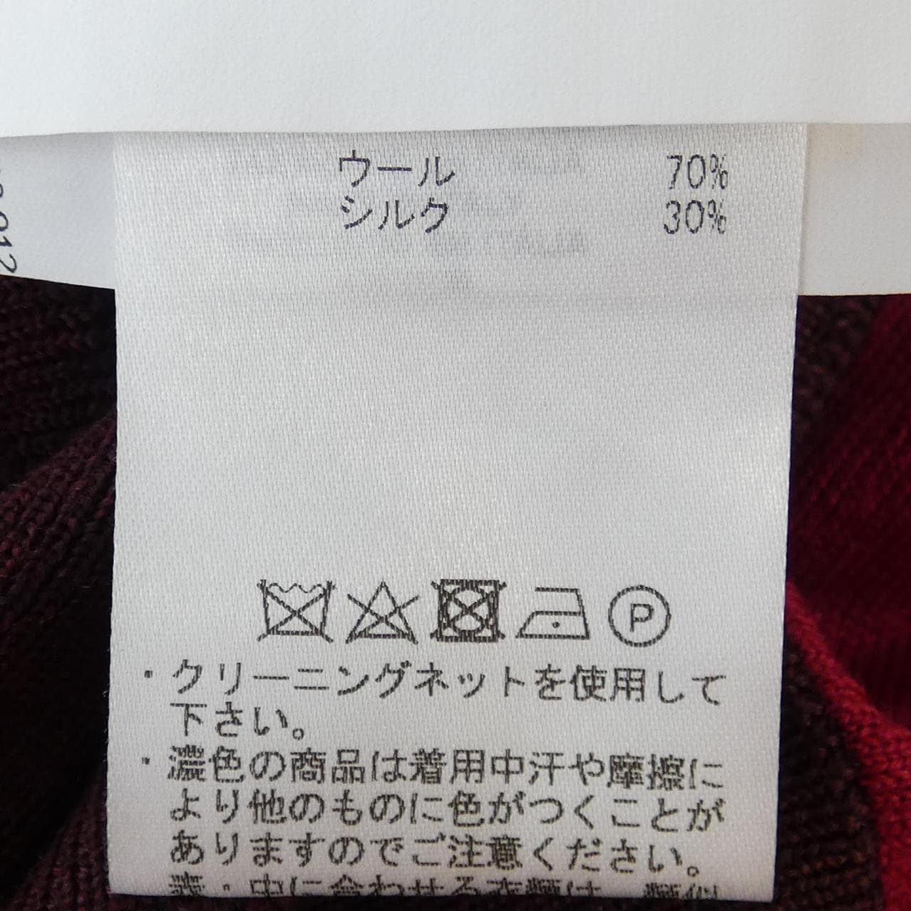 エトロ ETRO カーディガン