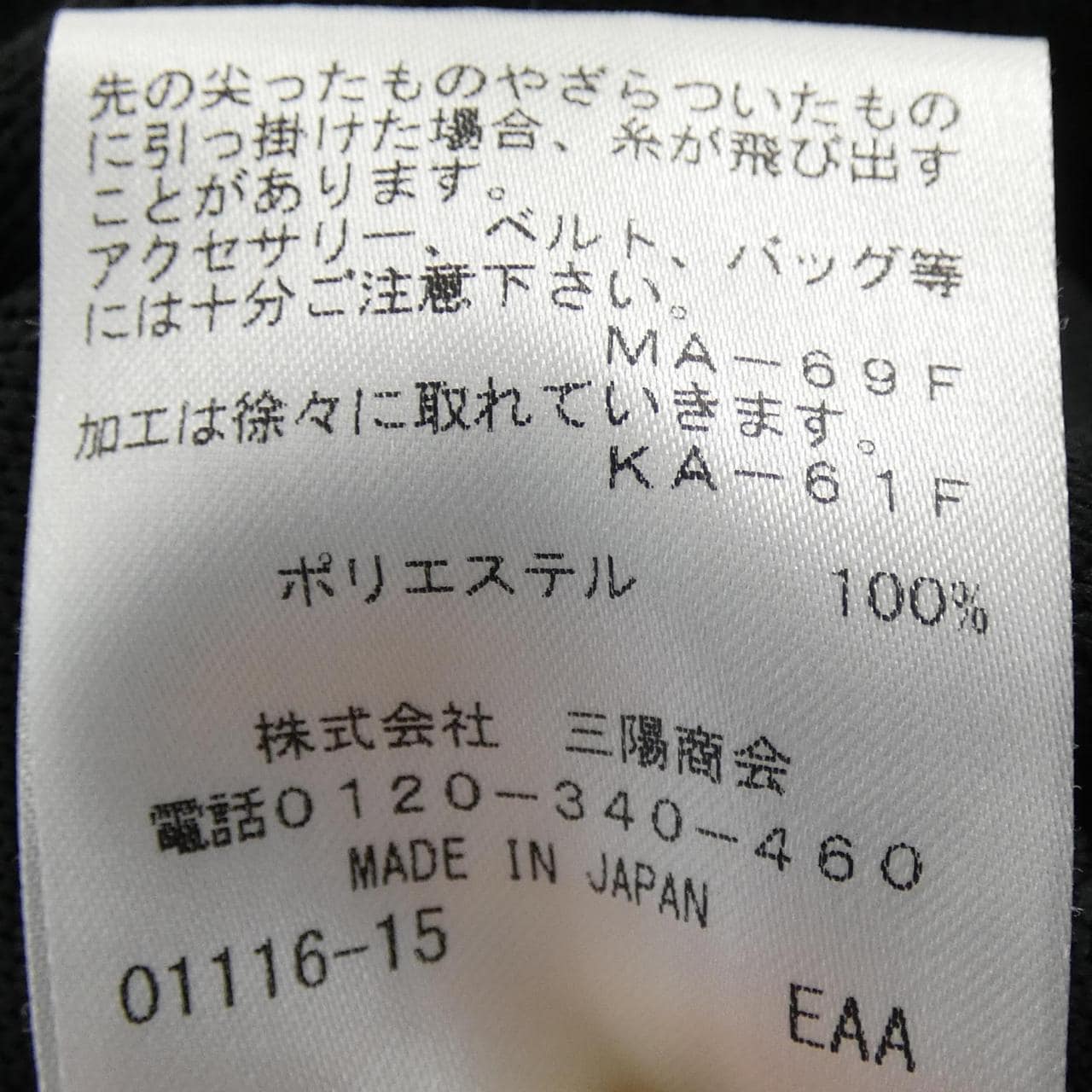 エポカ EPOCA スカート