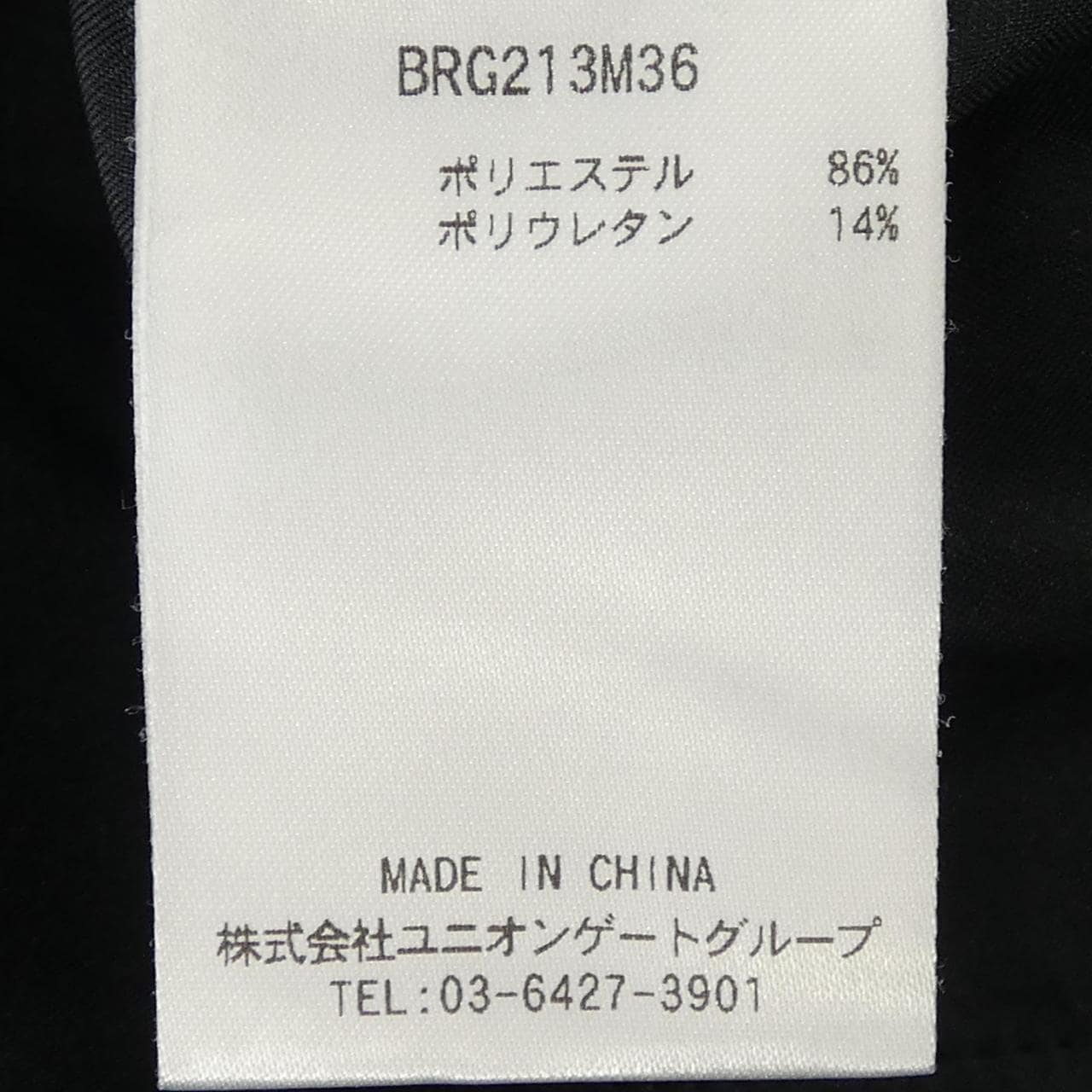 ブリーフィング BRIEFING パンツ