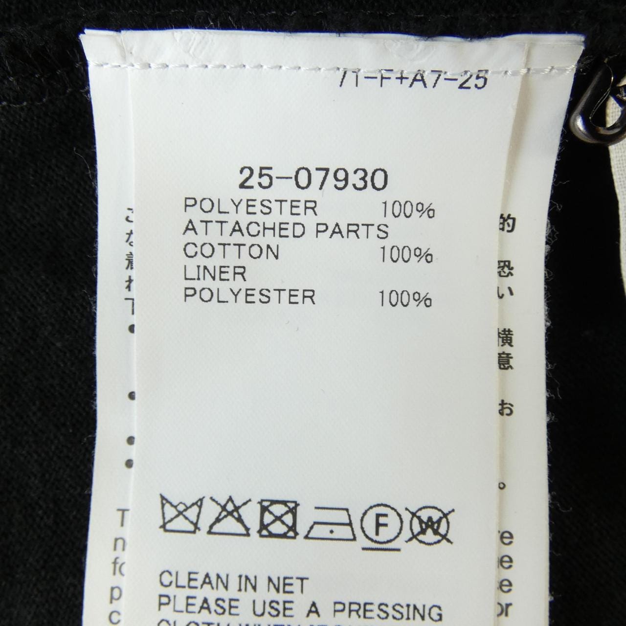 サカイ SACAI 25-07930 トップス