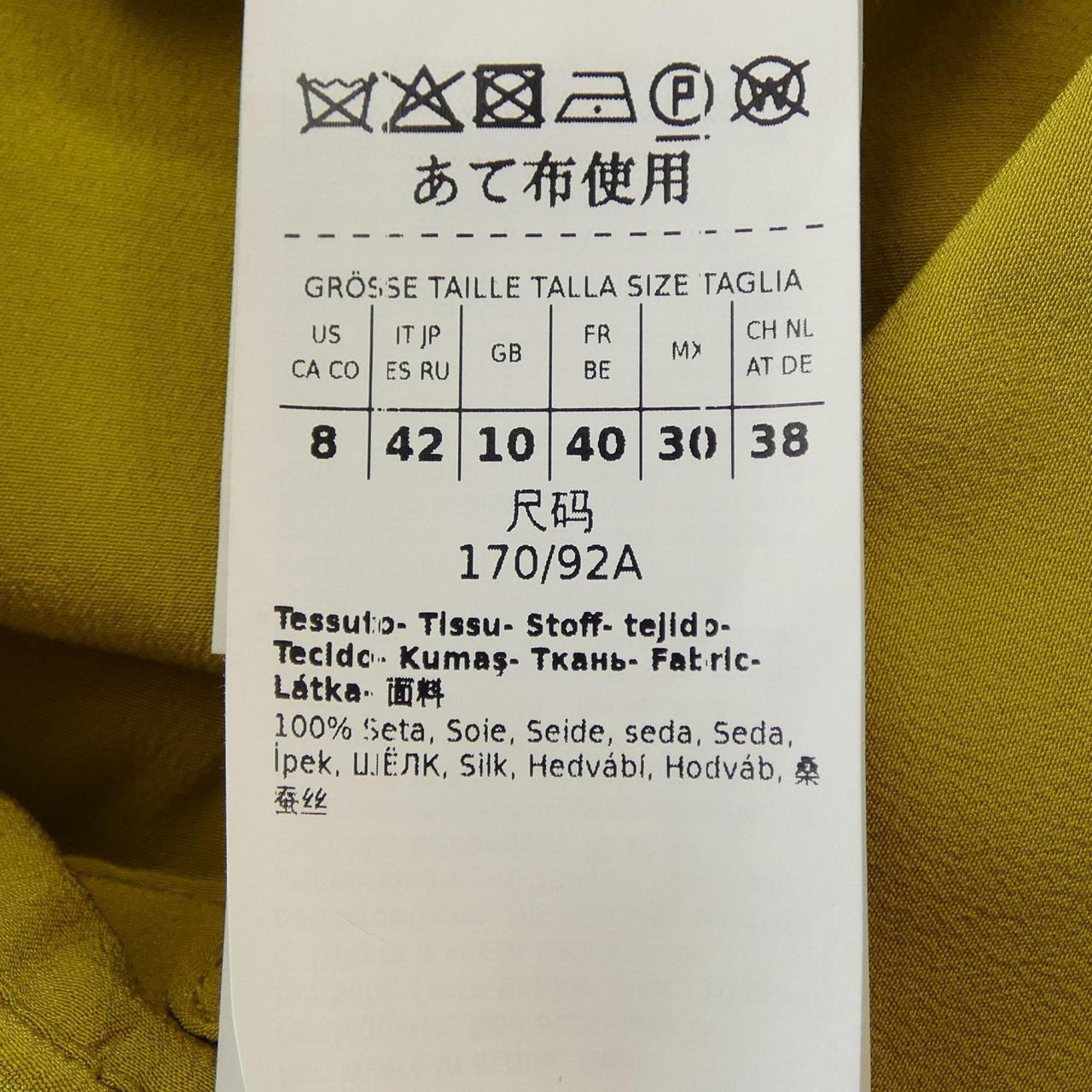 エスマックスマーラ 'S Max Mara シャツ