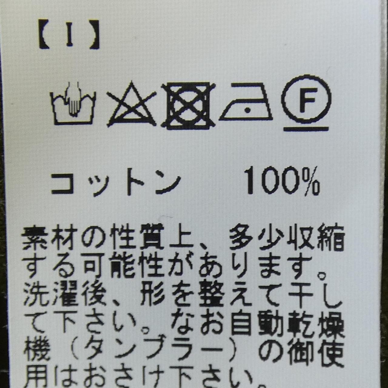 ソンリーサ SONRISA TC168 シャツ