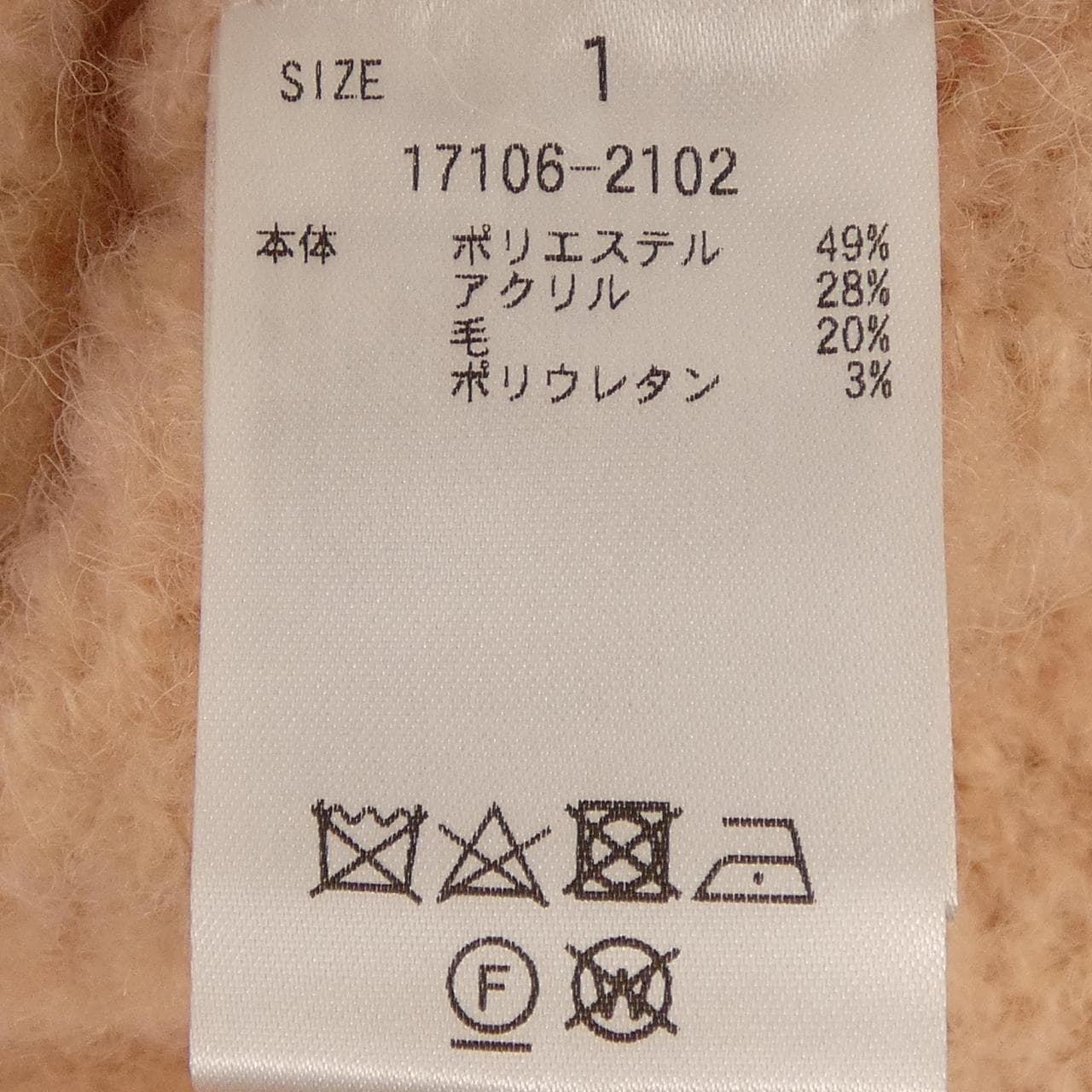 クラネ CLANE カーディガン