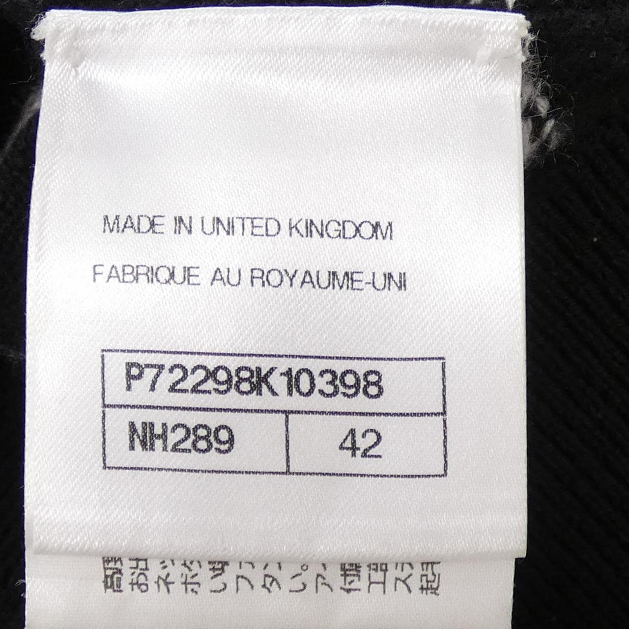 シャネル CHANEL P72298K10398 ニット