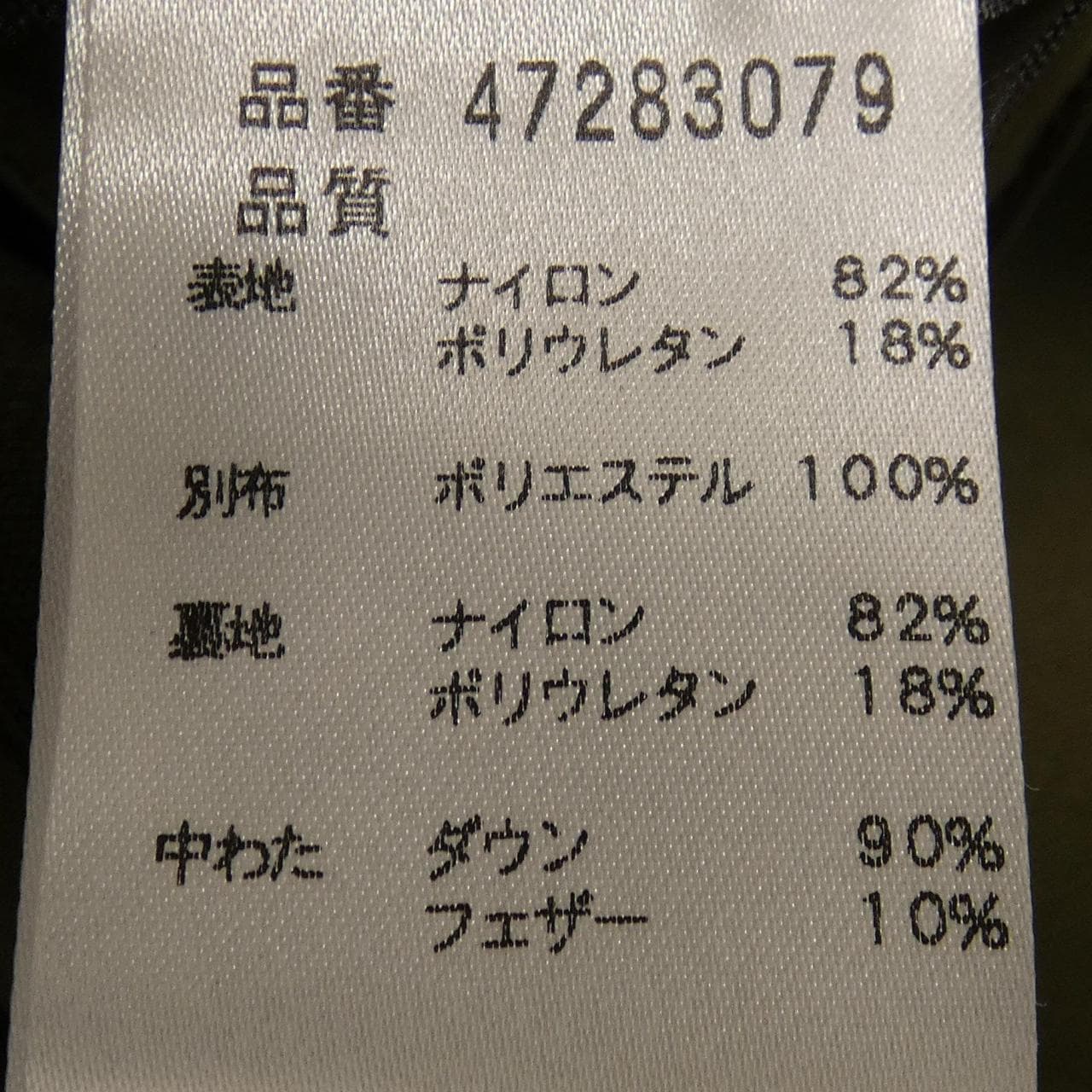 皮特丽PEUTEREY羽绒服