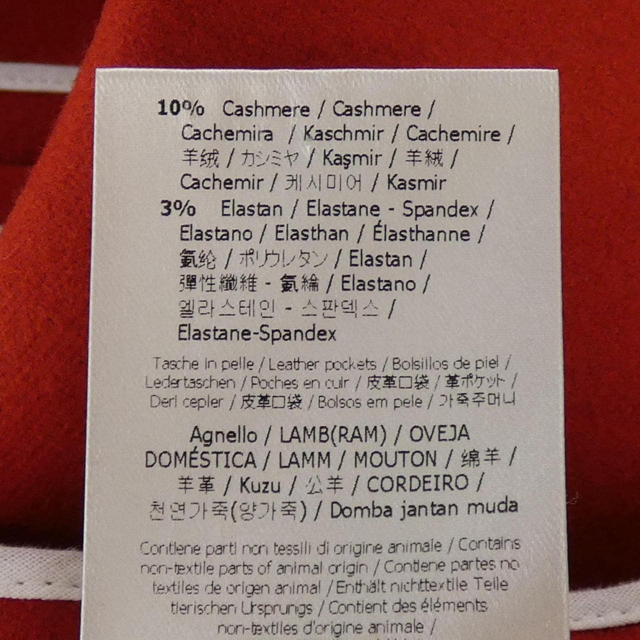 フェンディ FENDI FF8077 Z2R ベスト