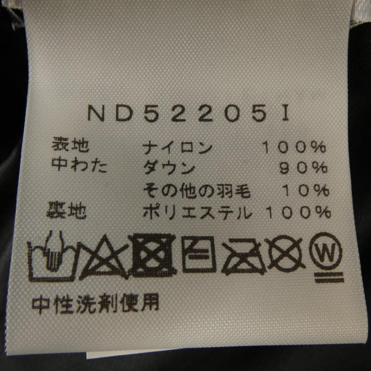 シュプリームザノースフェイス SUPREME×THE NORTH FACE ND52205I ダウンジャケット