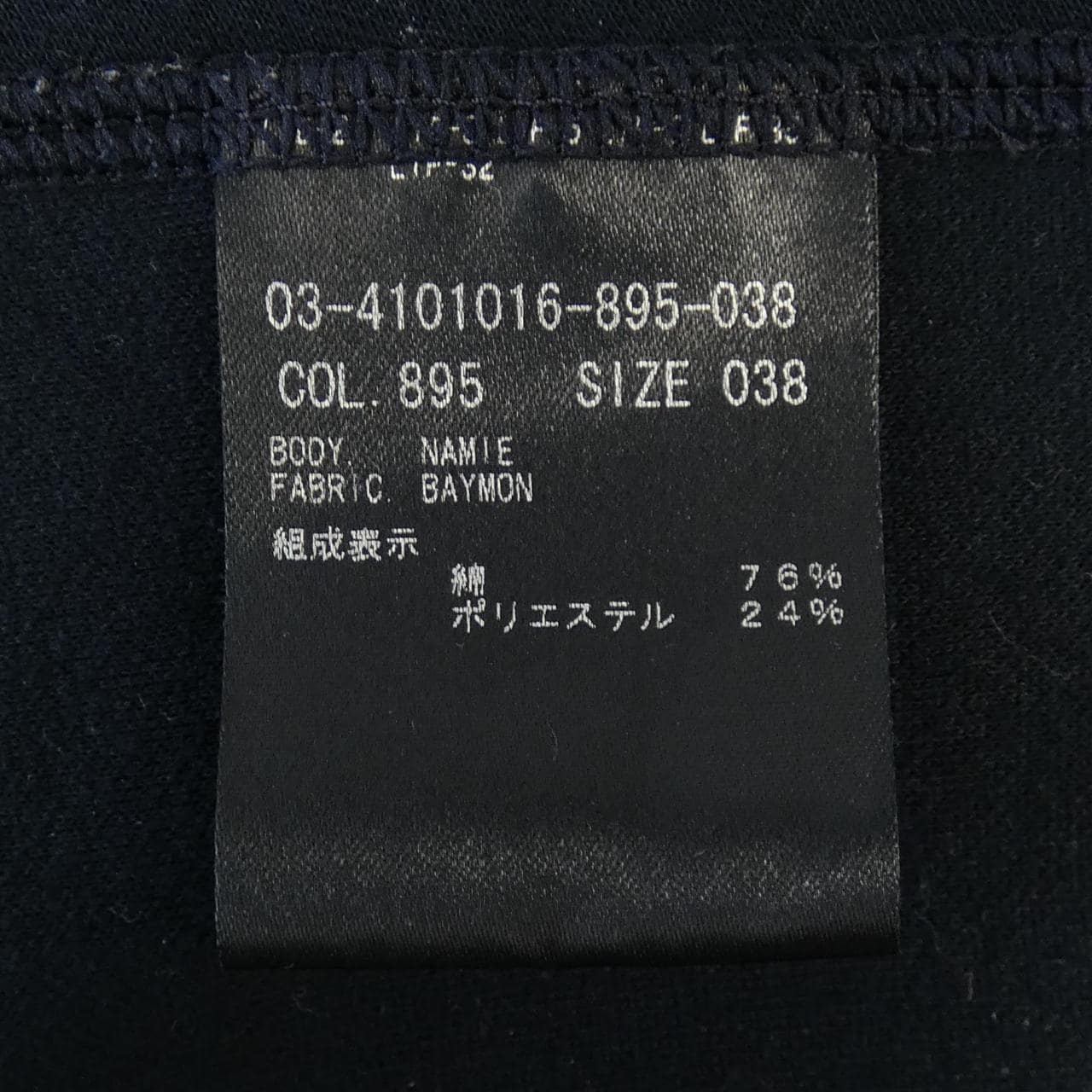 セオリーリュクス Theory luxe スウェット