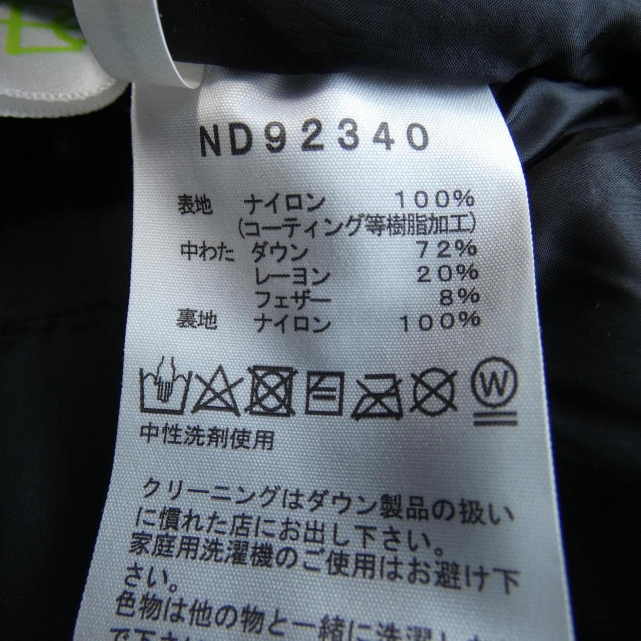 ザノースフェイス THE NORTH FACE ND92340 ダウンジャケット