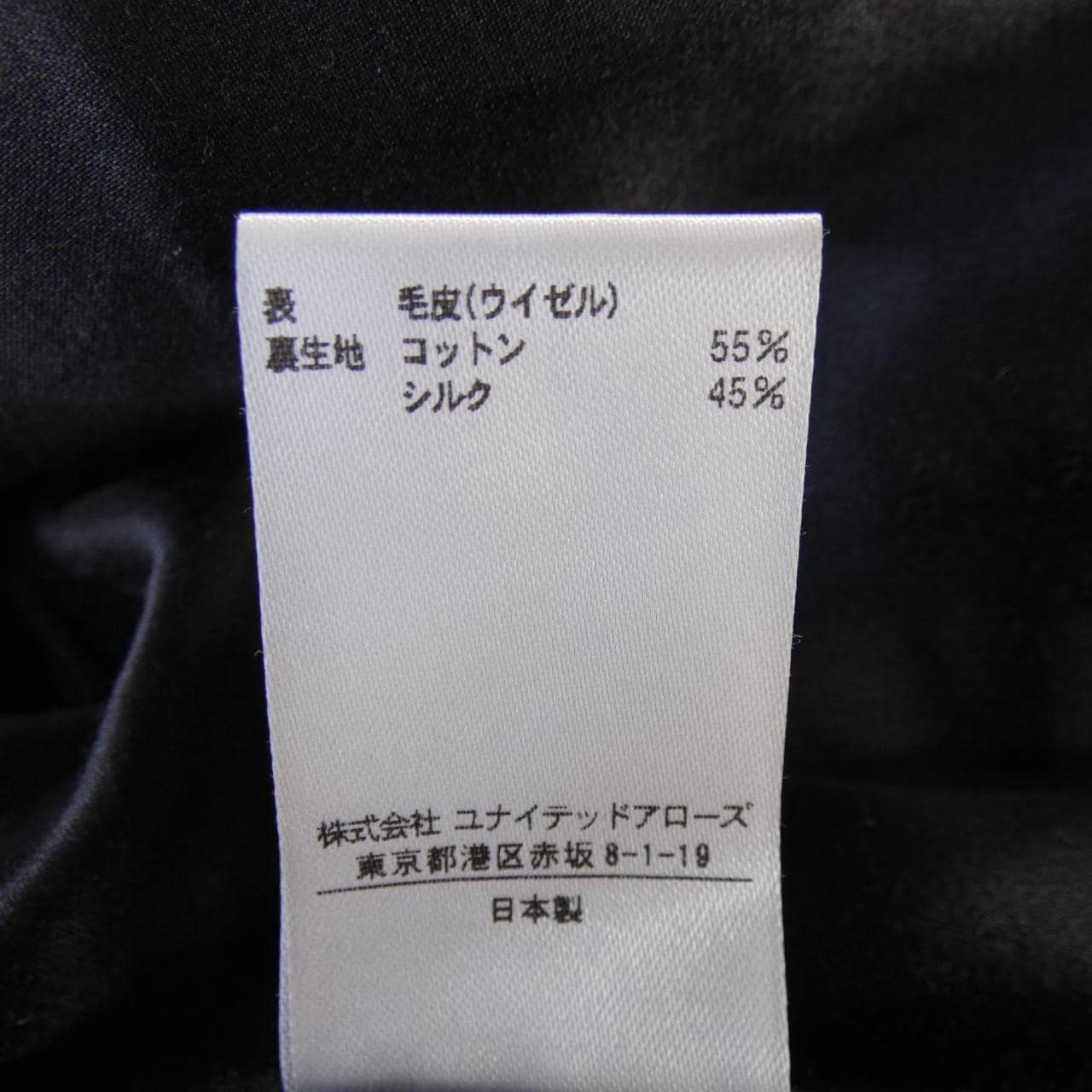 ドゥロワー DRAWER ジャケット