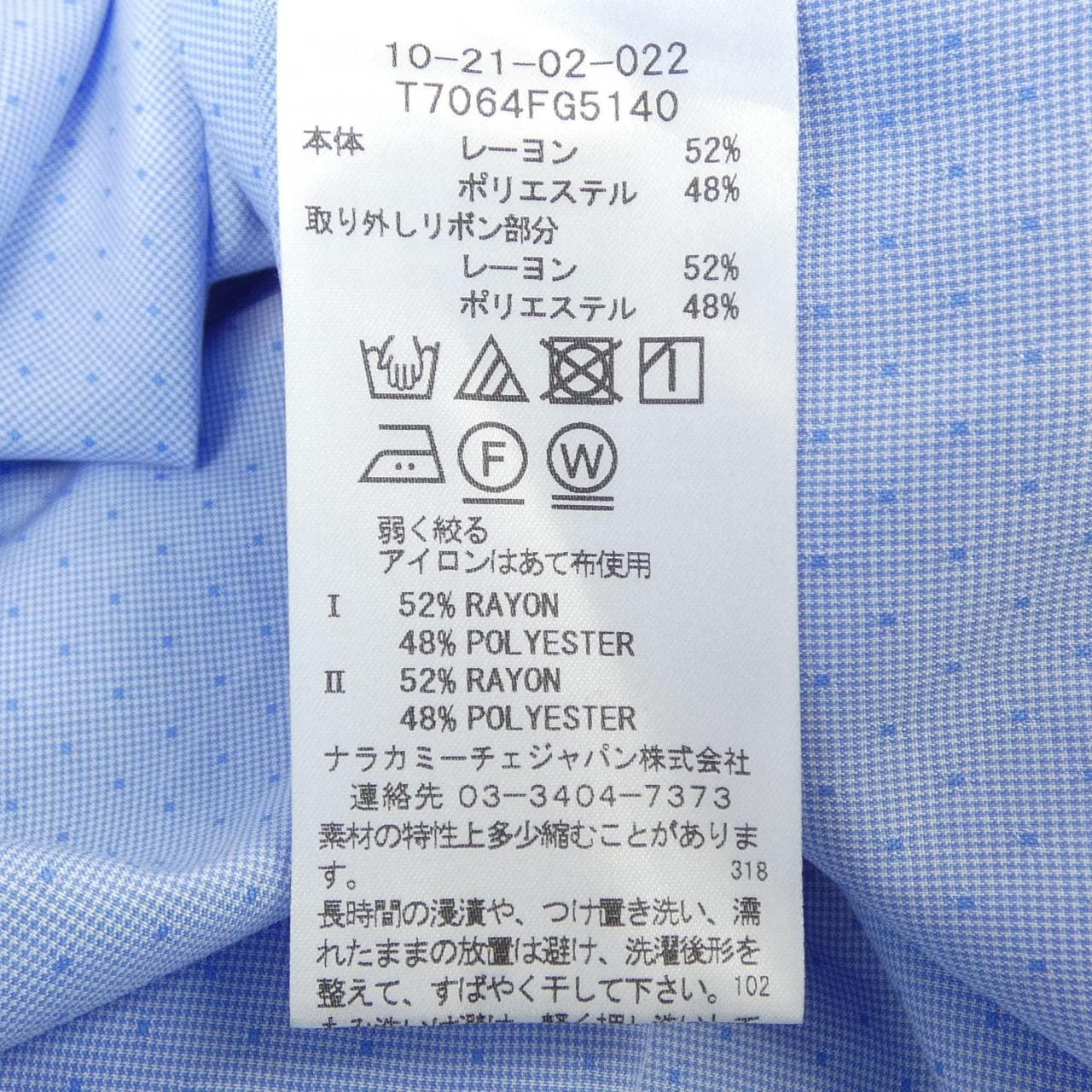 ナラカミーチェ naracamicie T7064FG5140 S／Sシャツ