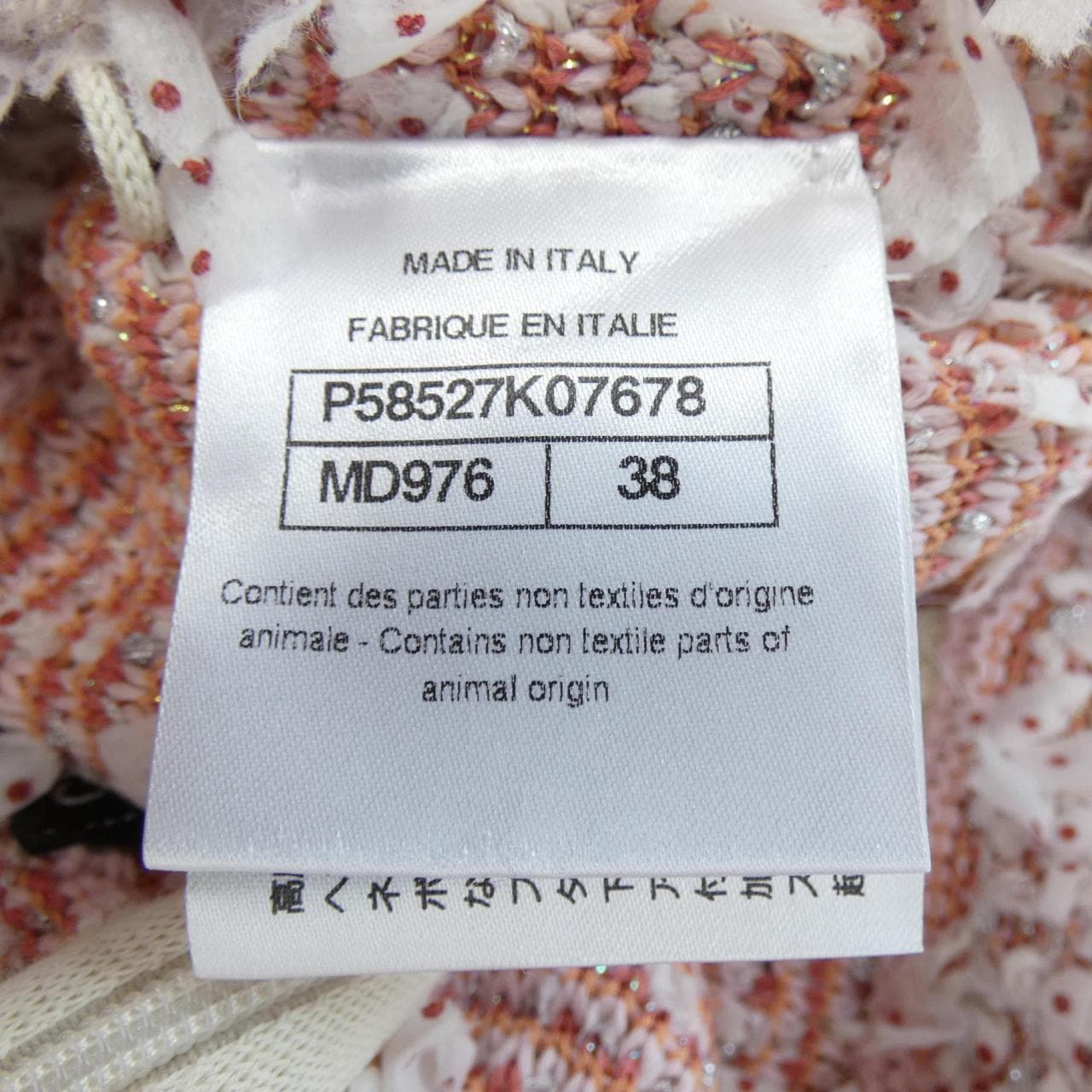 シャネル CHANEL P58527K07678 スカート