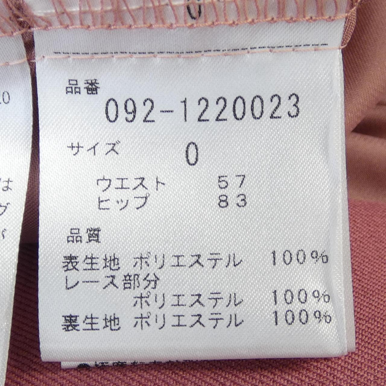 ジルスチュアート JILL STUART スカート