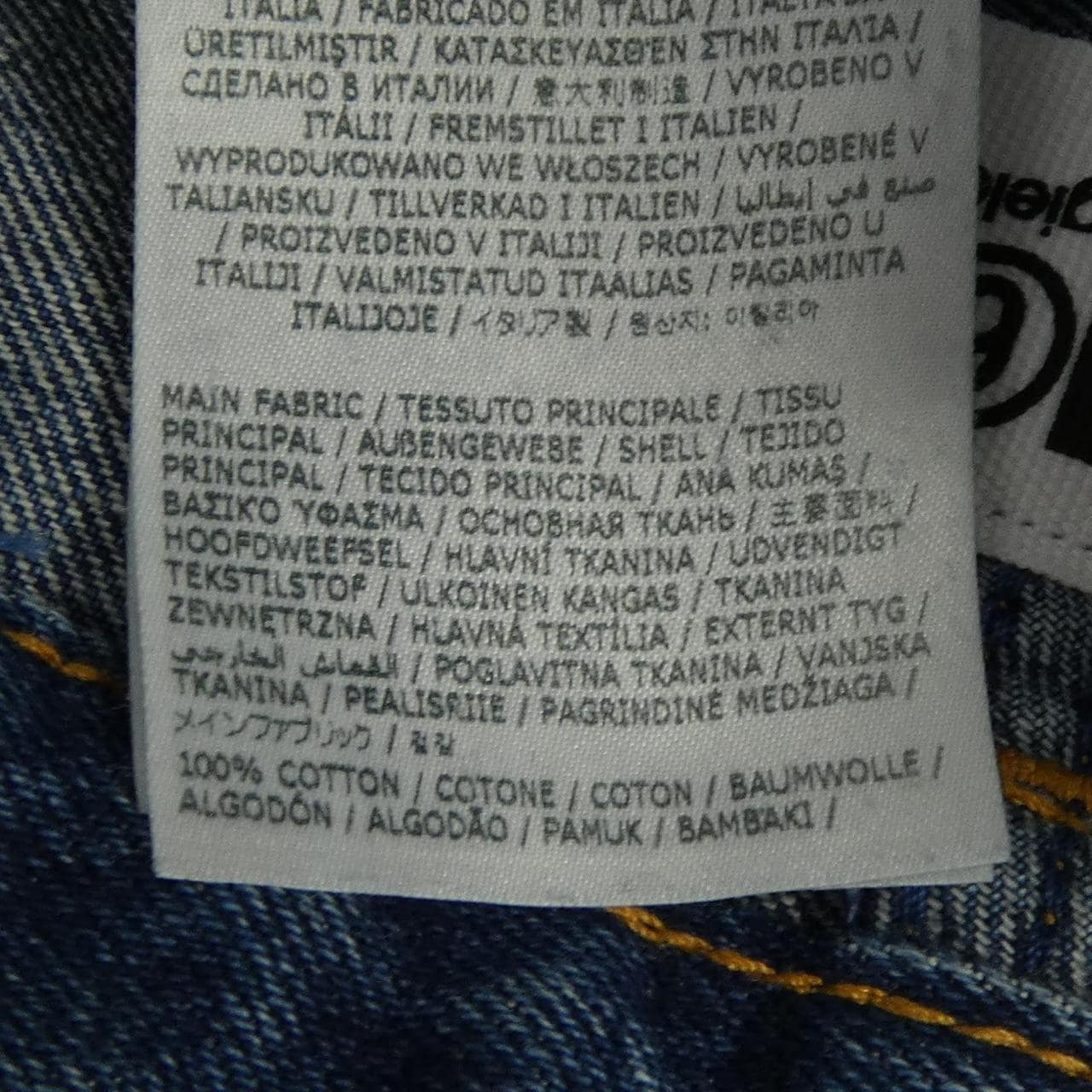 エムエムシックス MM6 S52LA0174 ジーンズ