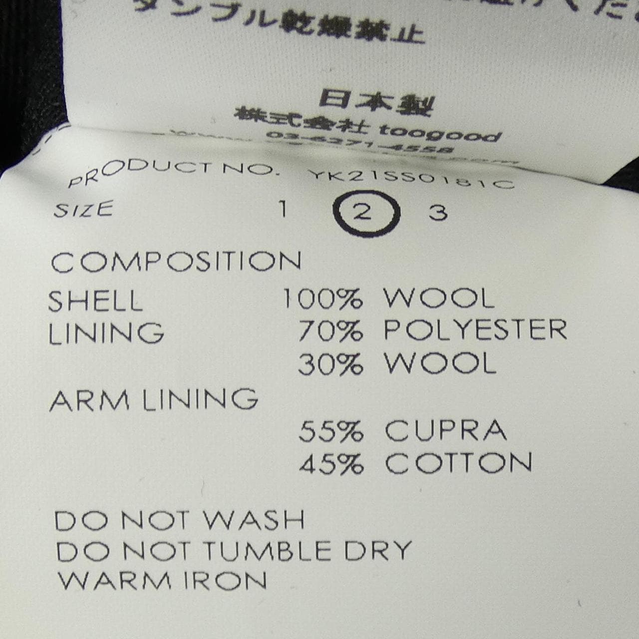 ヨーク YOKE YK21SS0181C コート