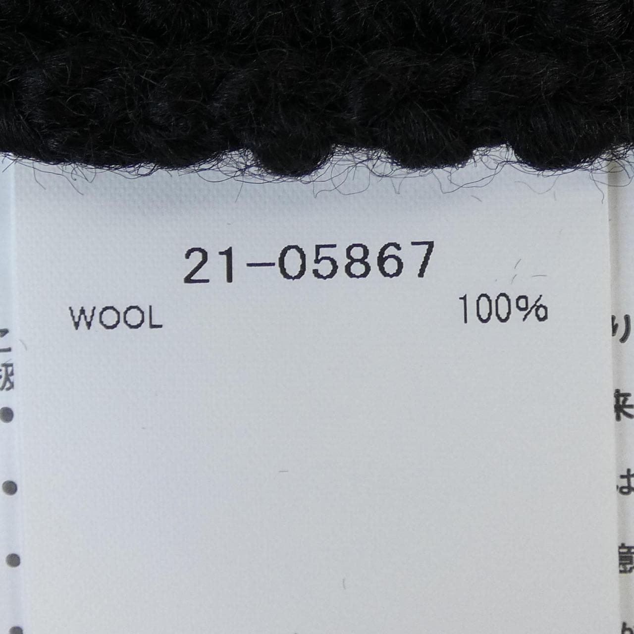 サカイ SACAI 21-05867 カーディガン