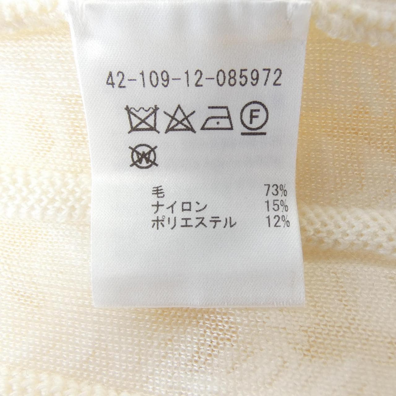 エストネーション ESTNATION カーディガン