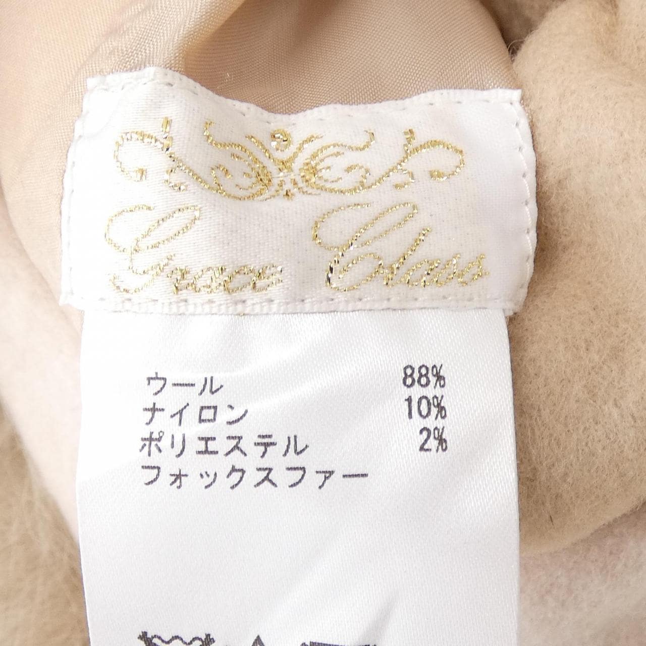 グレースクラス GRACE Class ケープ