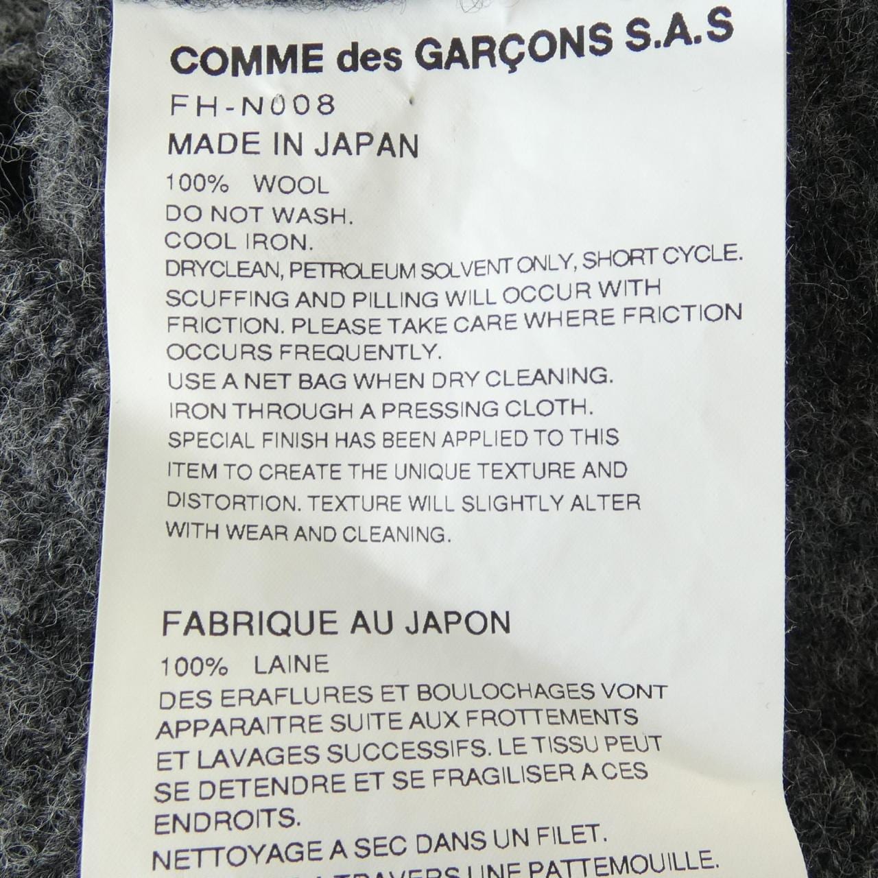 コムデギャルソンシャツ COMME des GARCONS SHIRT FH-N008 ニット