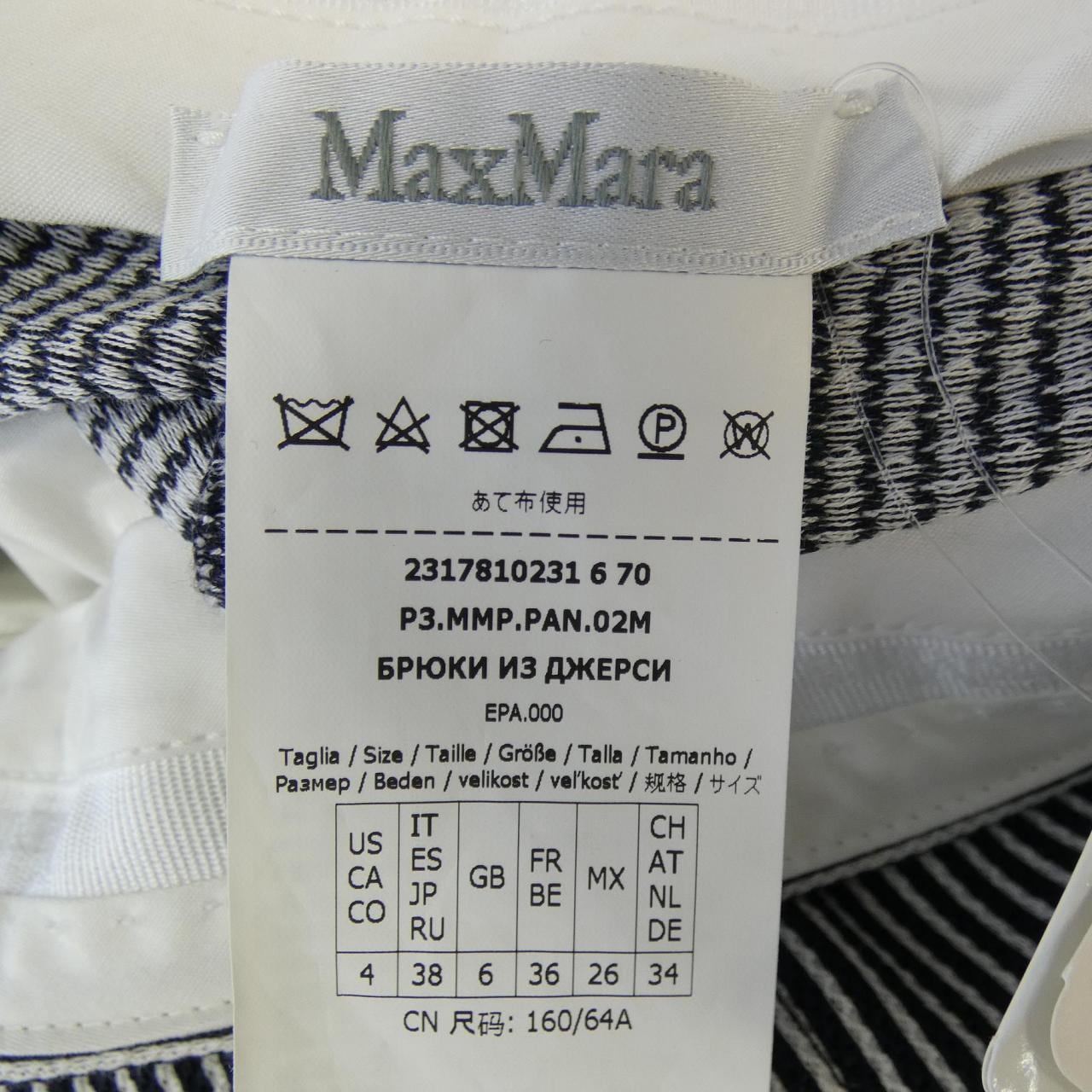 マックスマーラ Max Mara パンツ