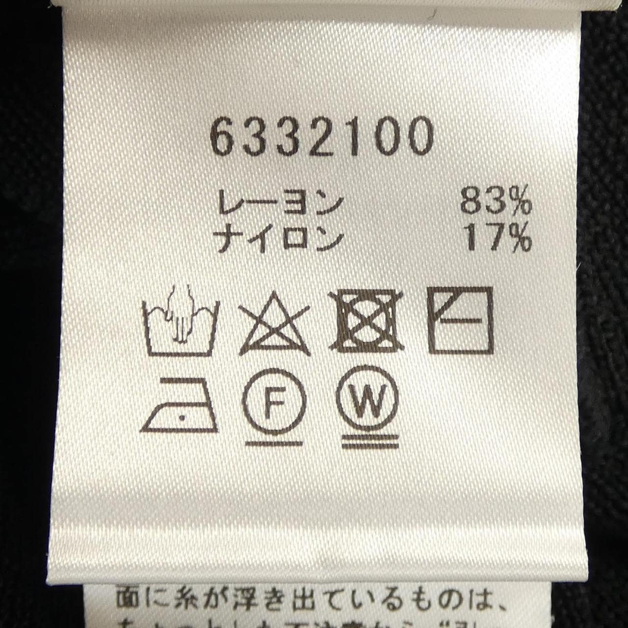 ルネ RENE 6332100 カーディガン