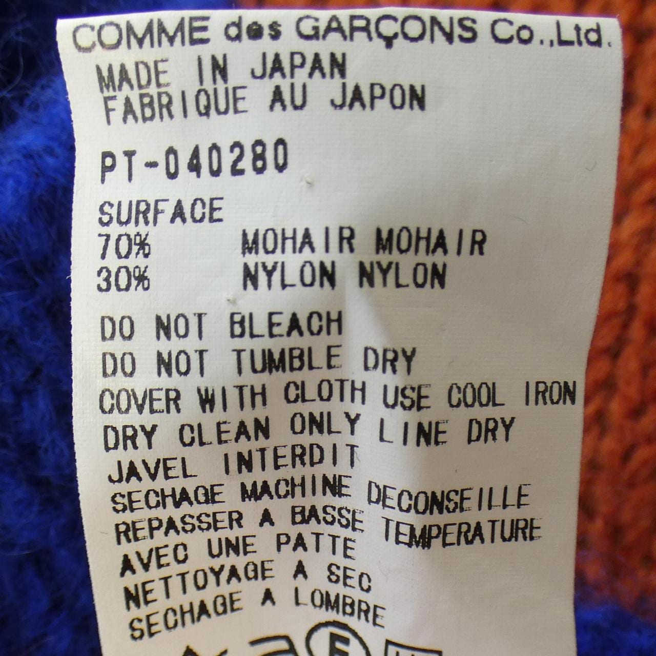 [vintage] Comme des Garcons Homme plus GARCONS HOMME plus 針織衫