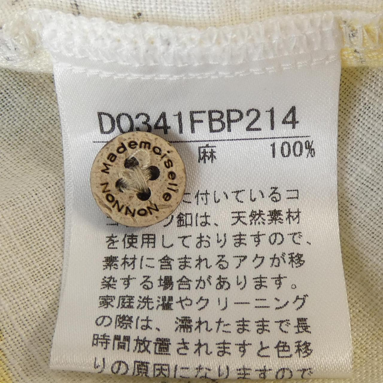 マドモアゼルノンノン MADEMOISELLE NONNON シャツ