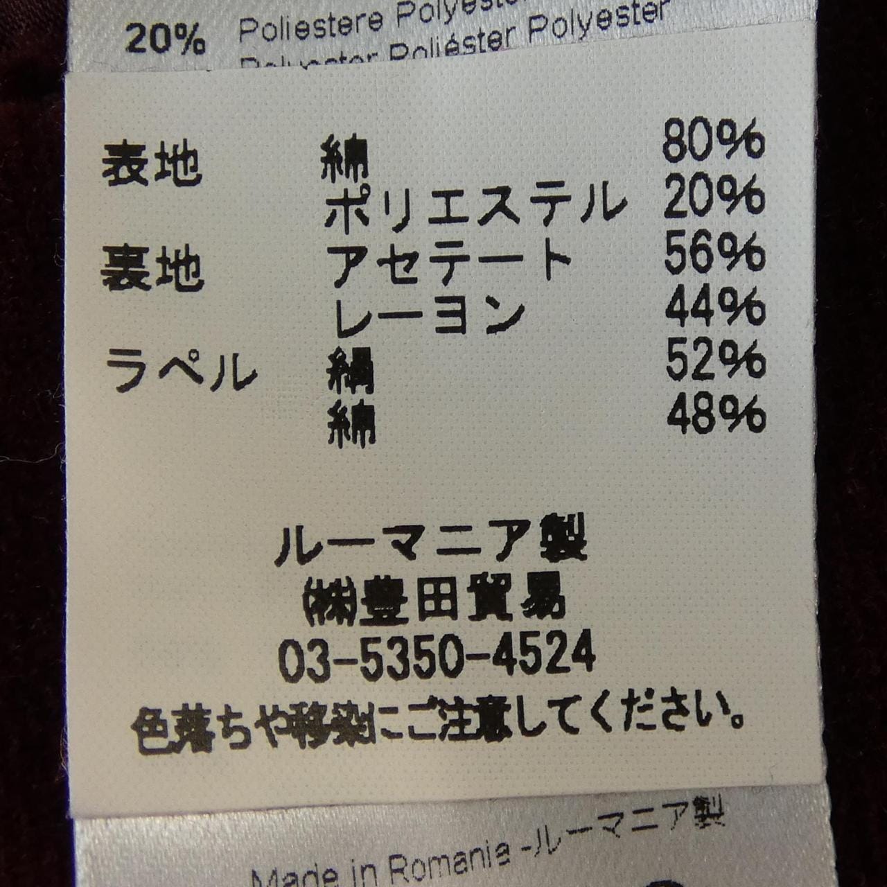 チルコロ 1901 CIRCOLO 1901 ジャケット