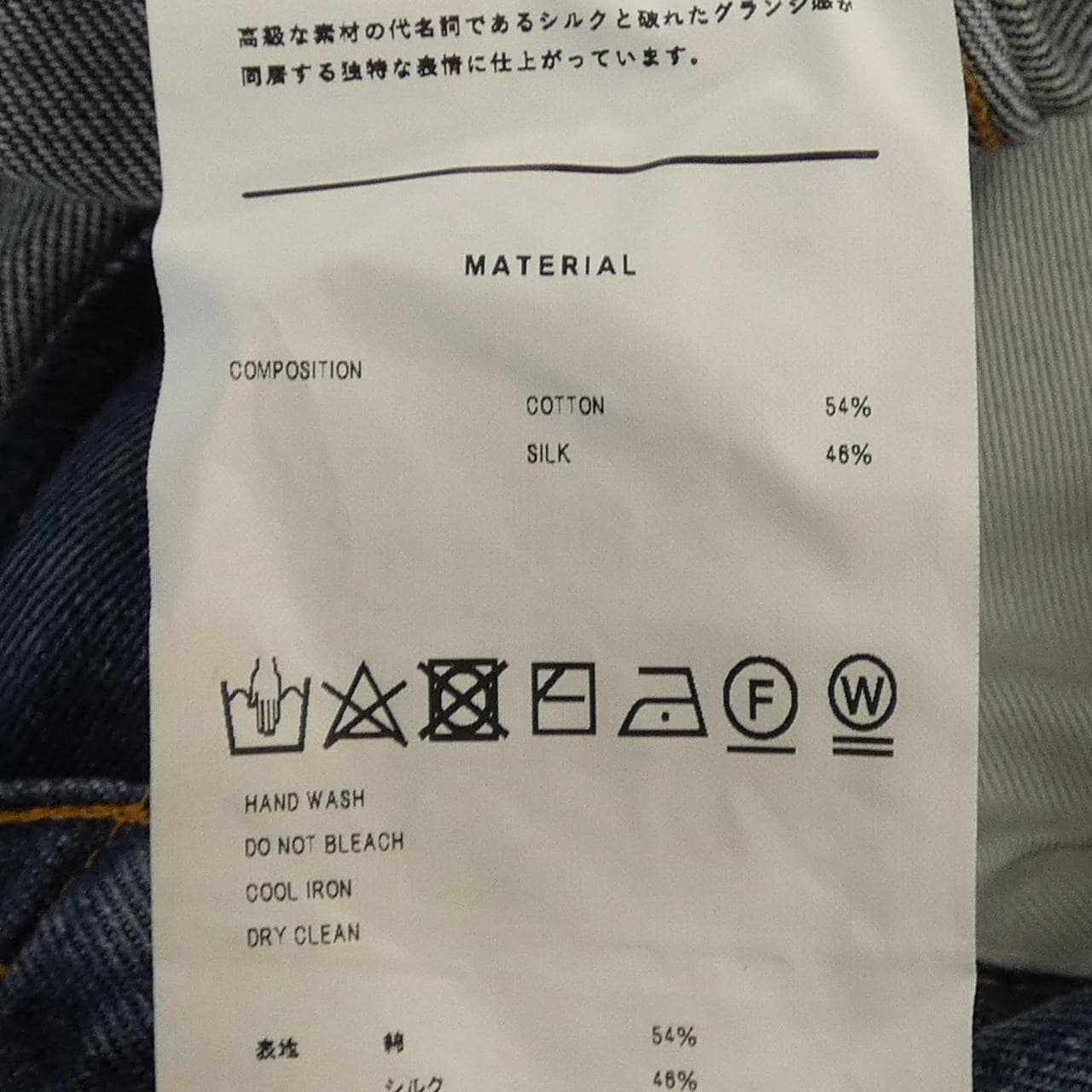双排扣Doublet 21SS05PT146牛仔裤