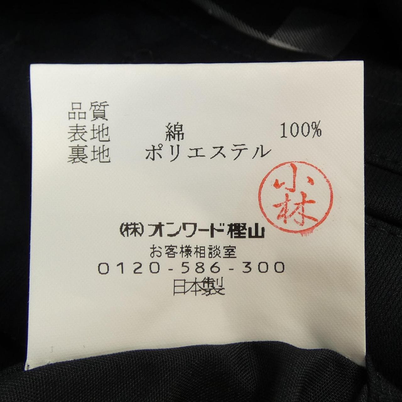 ダックス DAKS ジャケット