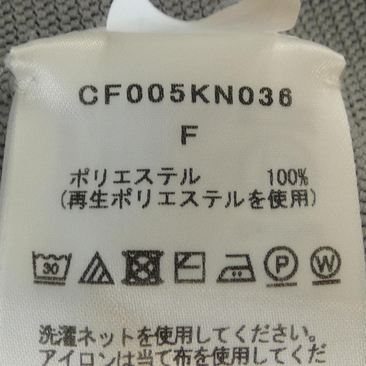 シーエフシーエル CFCL CF005KN036 ニット