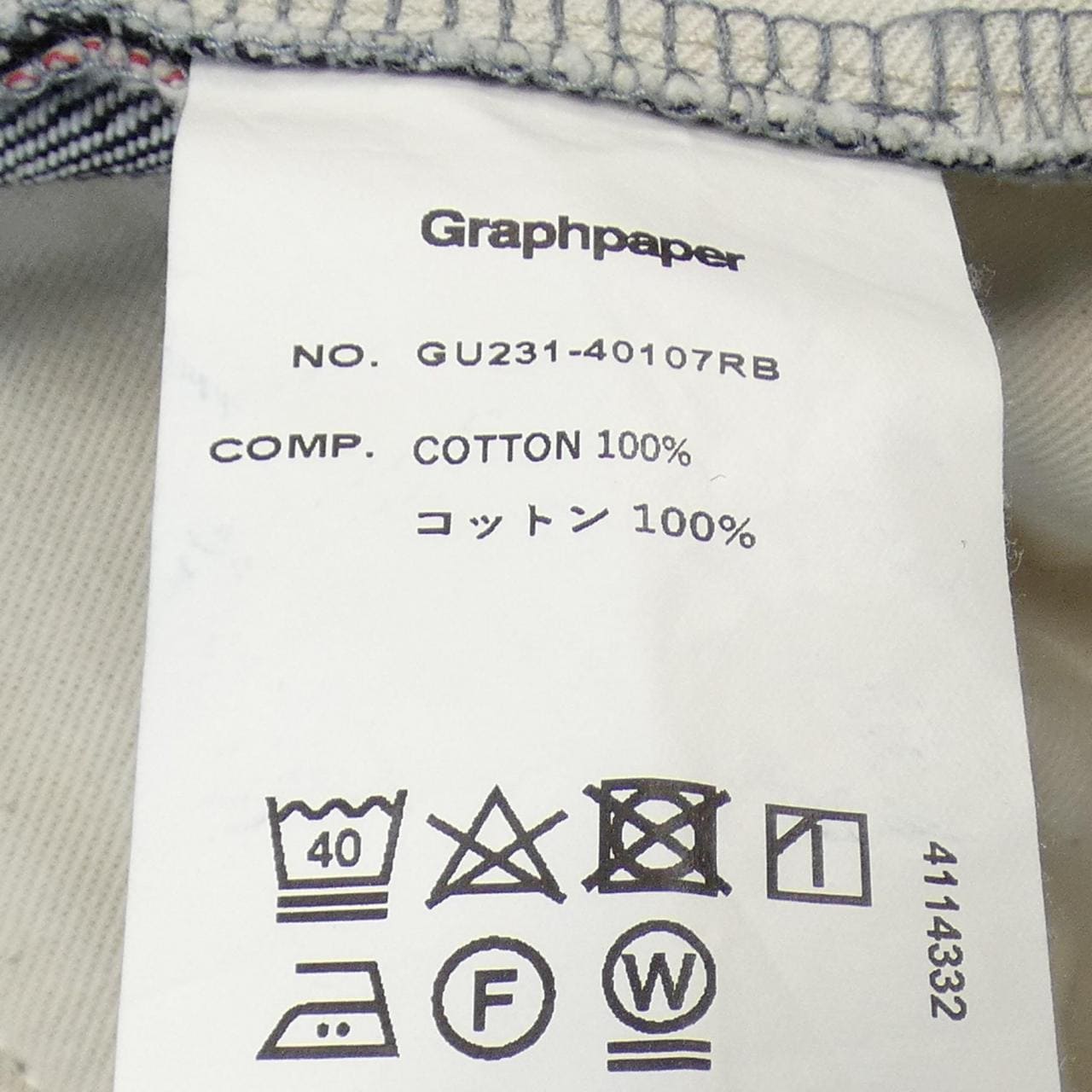 グラフペーパー Graphpaper ジーンズ