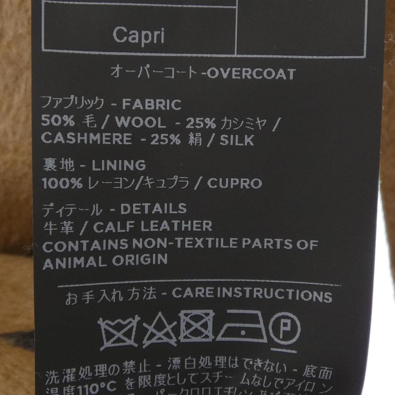 エルメネジルドゼニア Ermenegildo Zegna コート