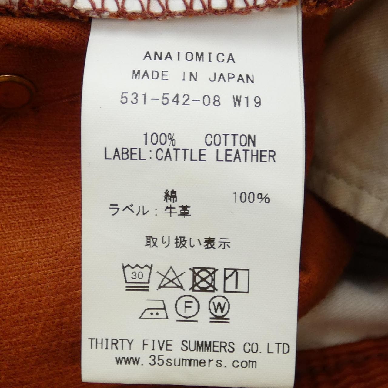 Mika Anato ANATOMICA pants