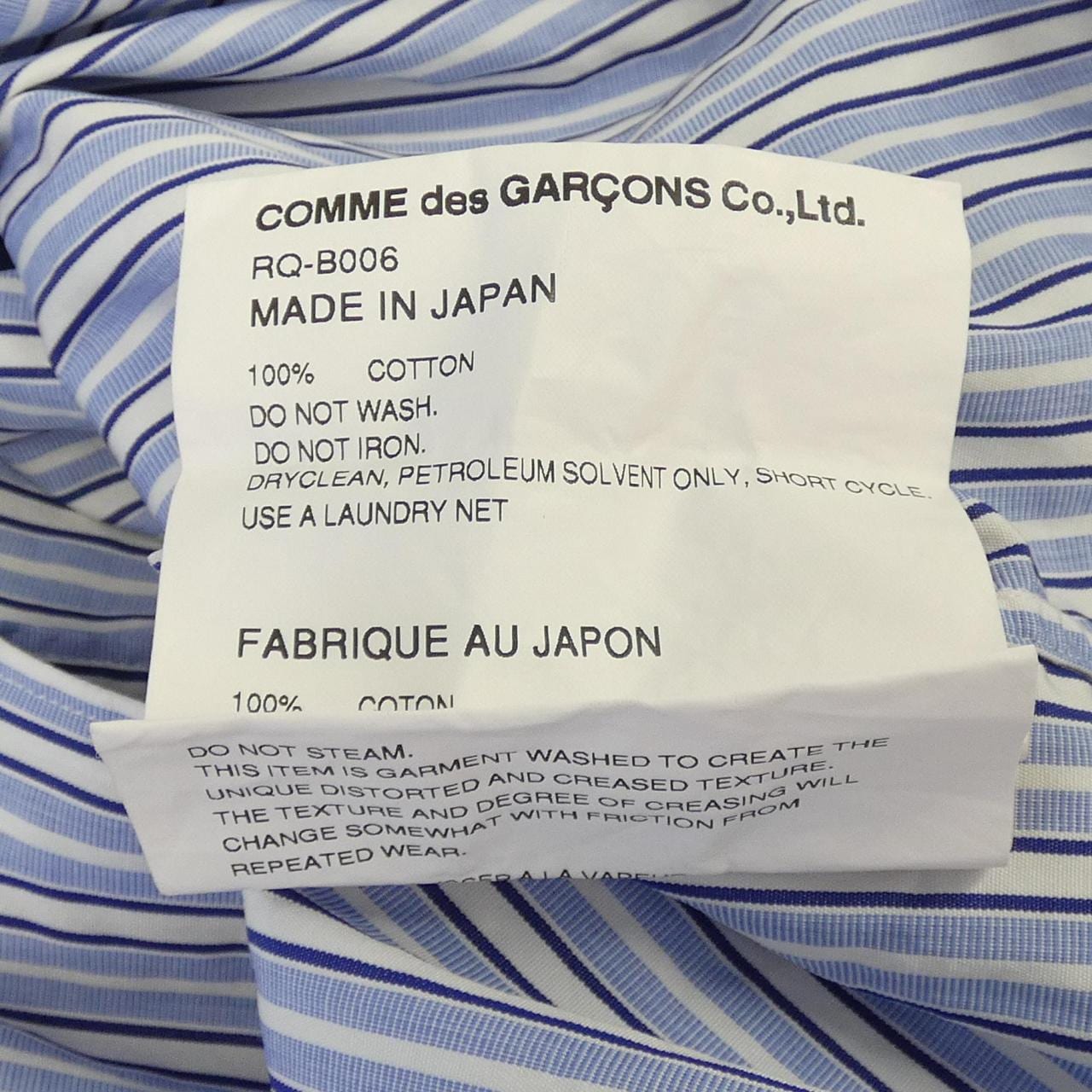 コムデギャルソン COMME des GARCONS RQ-B006 シャツ
