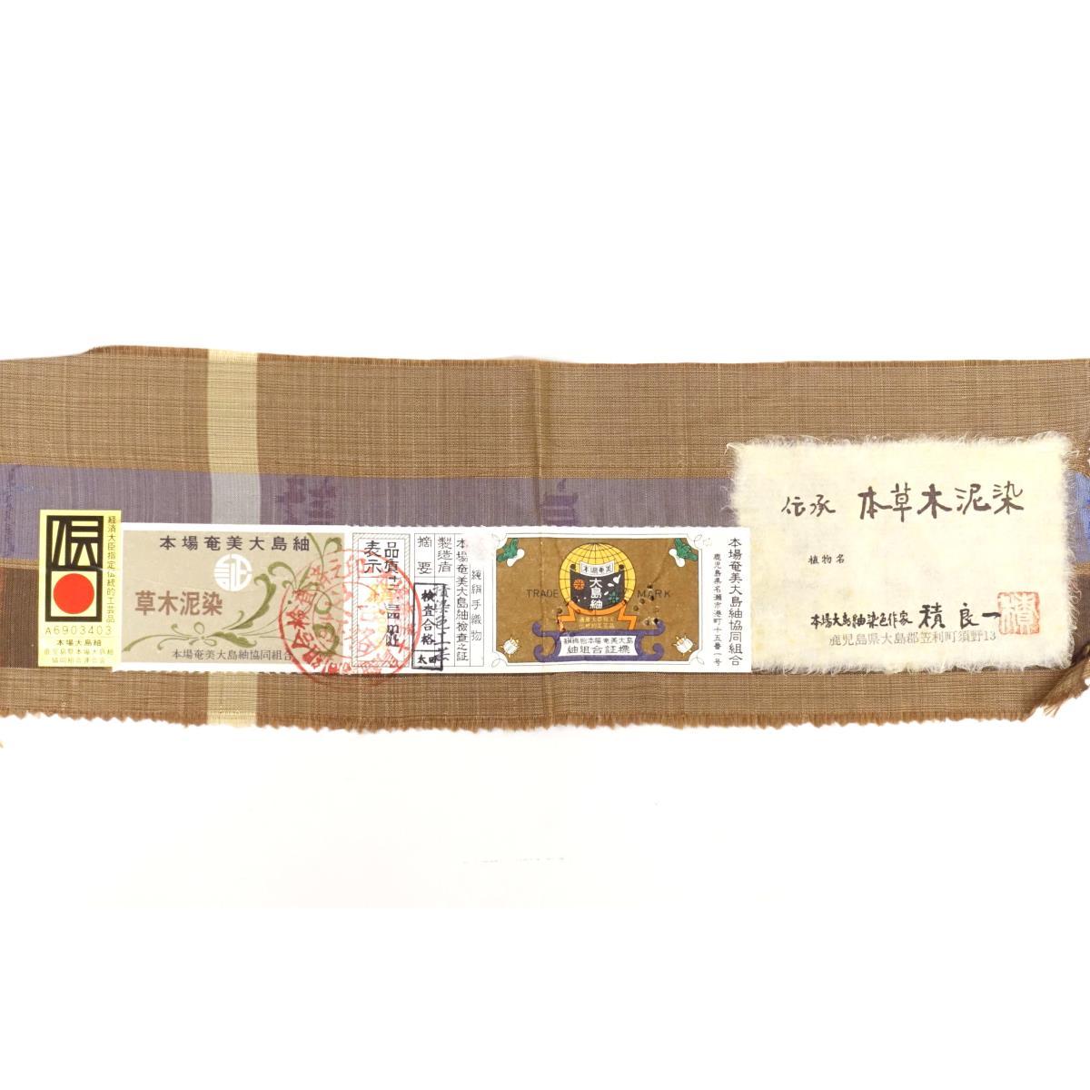 Authentic Amami Ooshima Tsumugi with certificate stamp Width L size