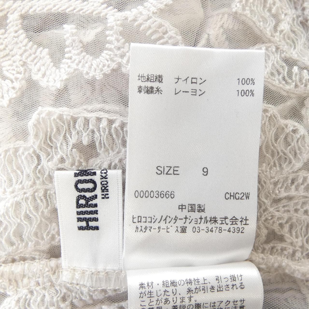 ヒロコ ビス HIROKO BIS トップス